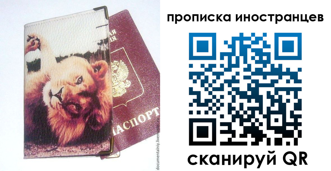 временная регистрация в Наволоках