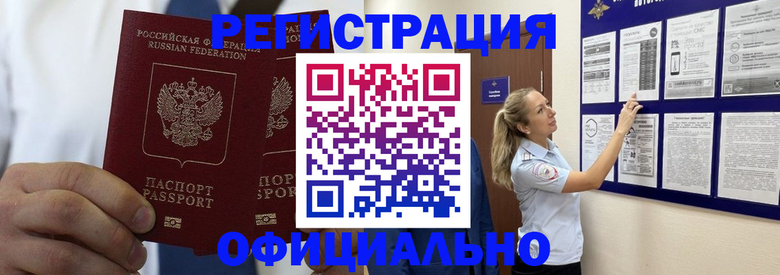 прописка штамп в Наволоках