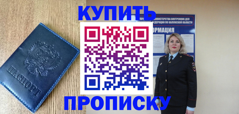 прописка поиск в Наволоках